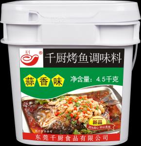 蒜香烤魚  4.5kg